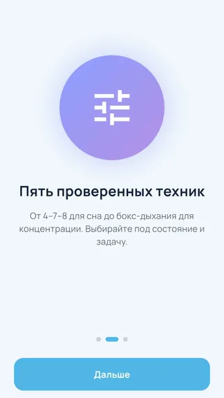 Скриншот 4/4