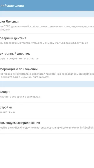 Скриншот 8/10