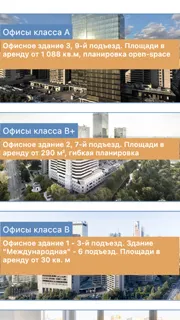 Скриншот 3/3