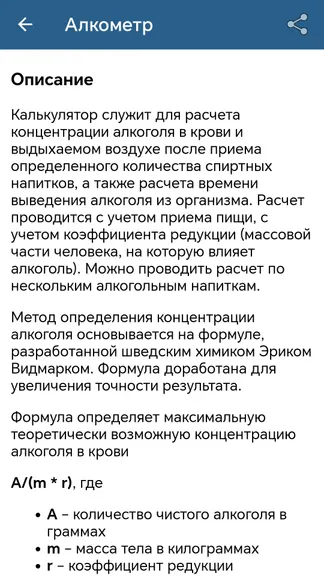 Скриншот 6/7