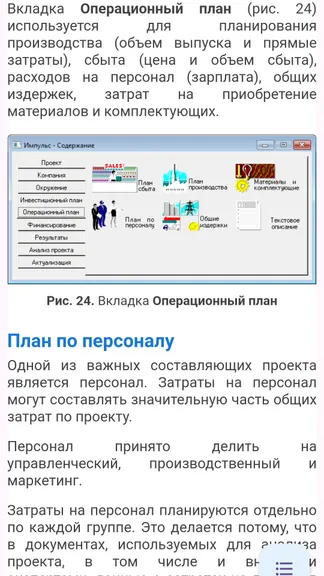 Скриншот 5/10