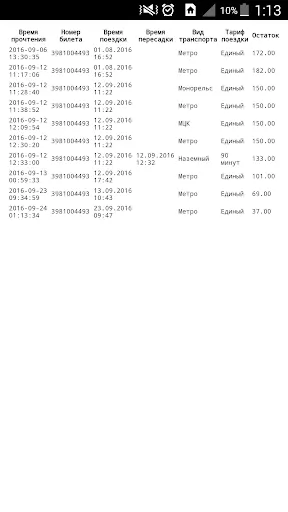 Скриншот 8/8