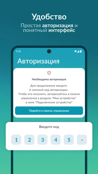 Скриншот 4/5