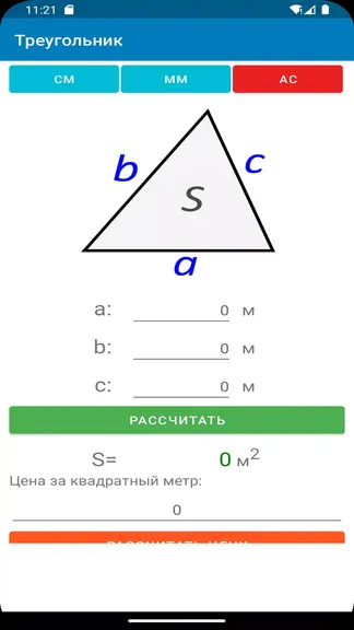 Скриншот 3/7