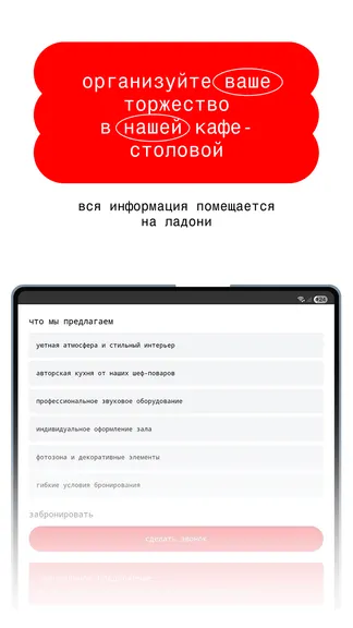 Скриншот 2/4