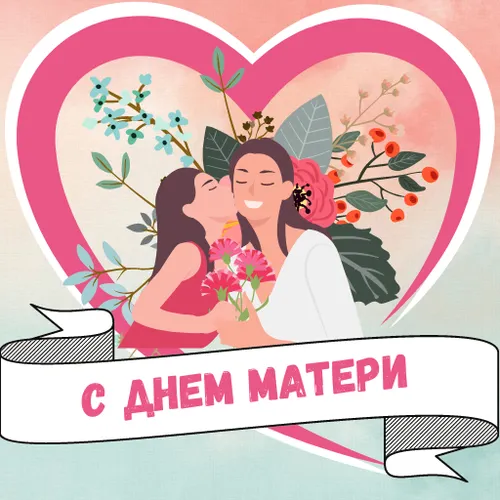картинки с днем матери — иконка