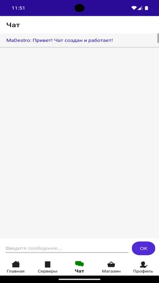 Скриншот 4/5