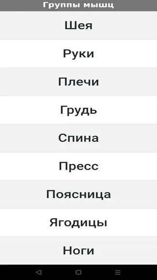 Скриншот 5/8