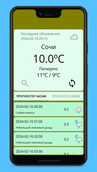 Скриншот 3/6