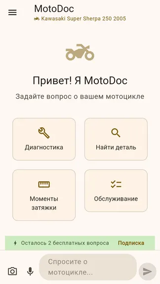 Скриншот 2/4