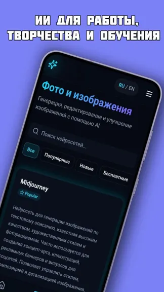 Скриншот 3/3