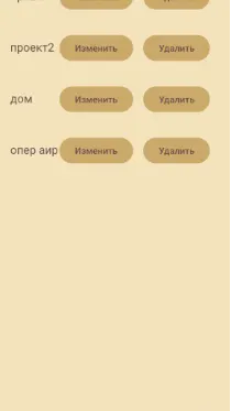 Скриншот 4/9