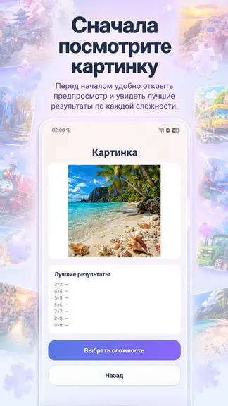 Скриншот 4/9