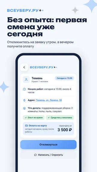Скриншот 4/5