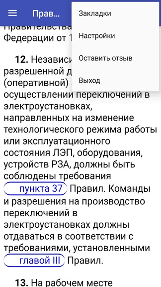 Скриншот 3/4