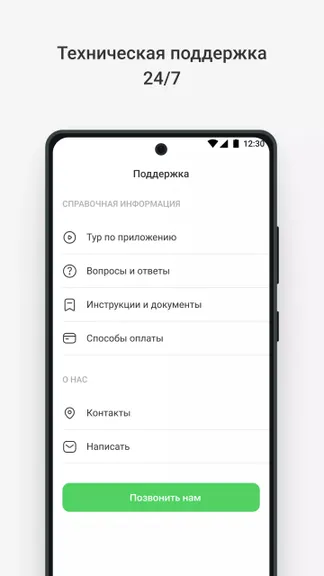 Скриншот 7/7