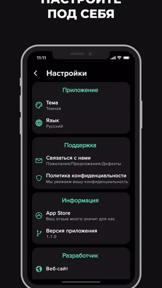 Скриншот 2/6
