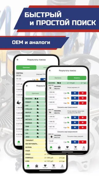 Скриншот 3/5