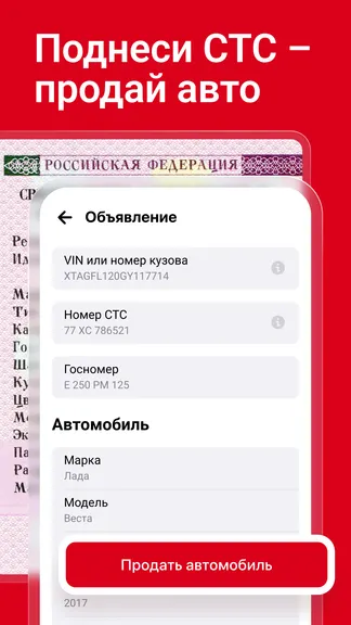 Скриншот 4/7