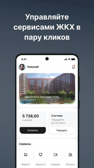 Скриншот 1/5