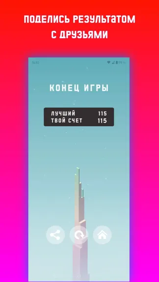 Скриншот 7/8