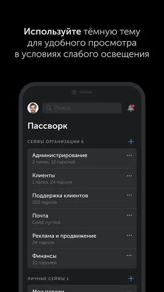 Скриншот 7/7
