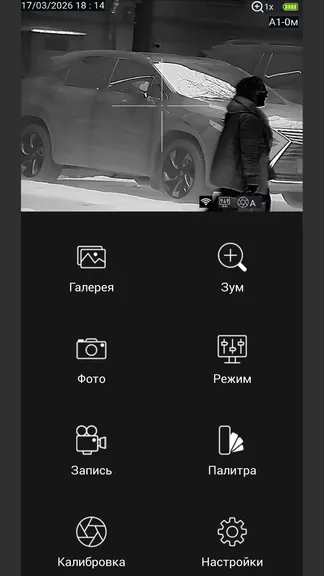 Скриншот 5/5