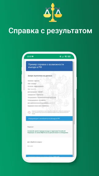 Скриншот 5/5