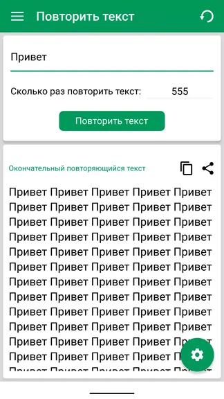 Скриншот 4/4