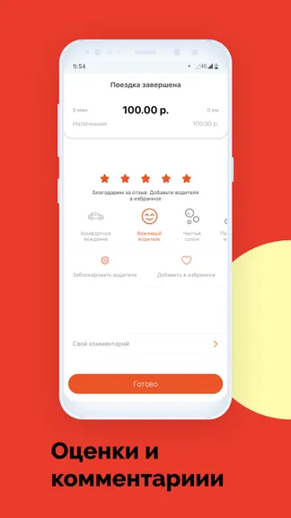 Скриншот 4/4