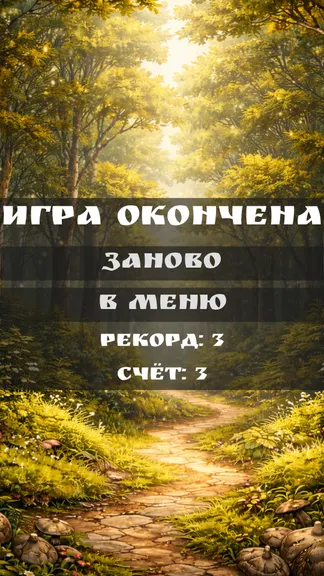 Скриншот 3/4