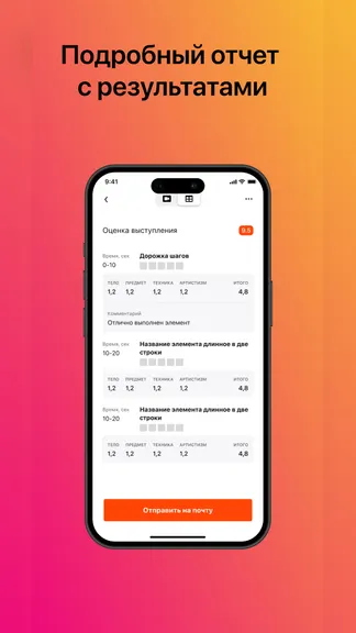 Скриншот 3/3