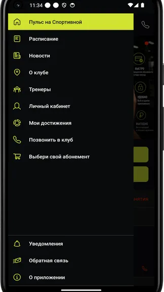 Скриншот 3/4