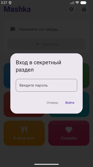 Скриншот 3/4
