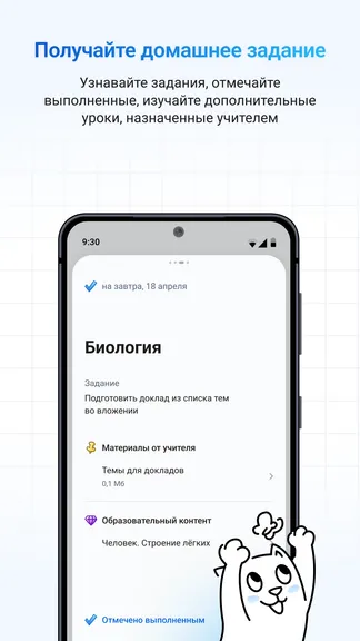 Скриншот 5/5