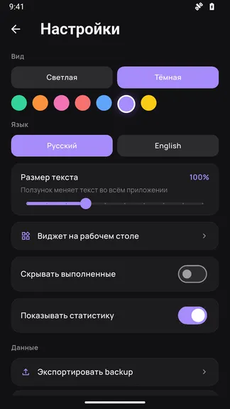 Скриншот 3/8
