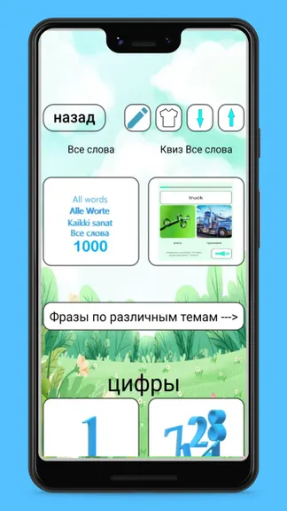 Скриншот 2/10