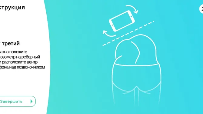 Скриншот 2/3