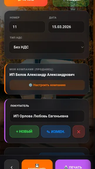 Скриншот 5/10