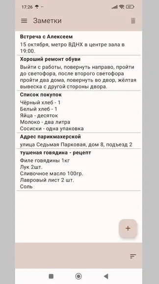 Скриншот 1/7