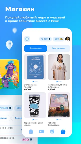 Скриншот 5/5