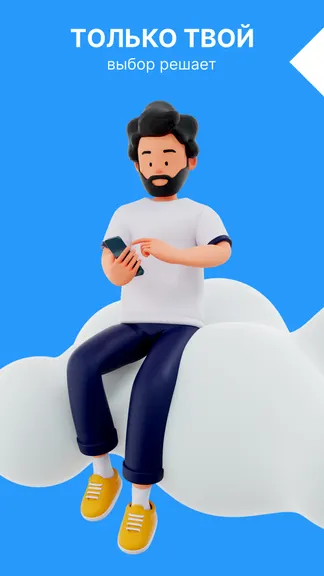 Скриншот 2/4