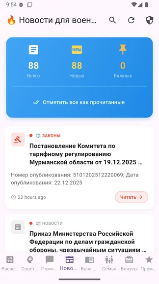 Скриншот 3/9