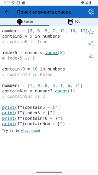 Скриншот 6/10