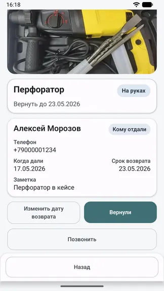 Скриншот 3/7