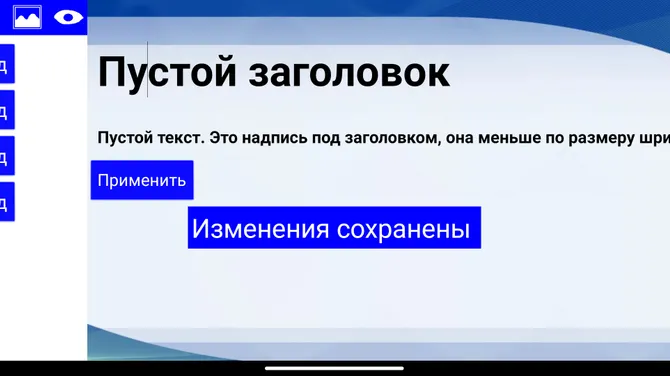 Скриншот 1/3