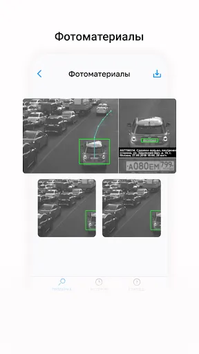 Скриншот 3/7