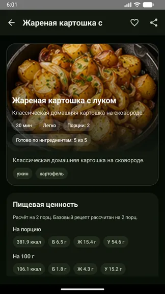 Скриншот 3/7