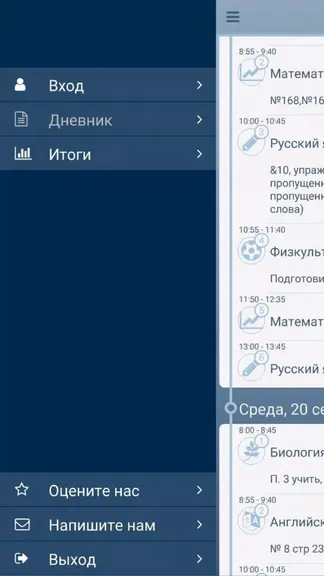 Скриншот 3/4