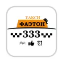Фаэтон 333 логотип